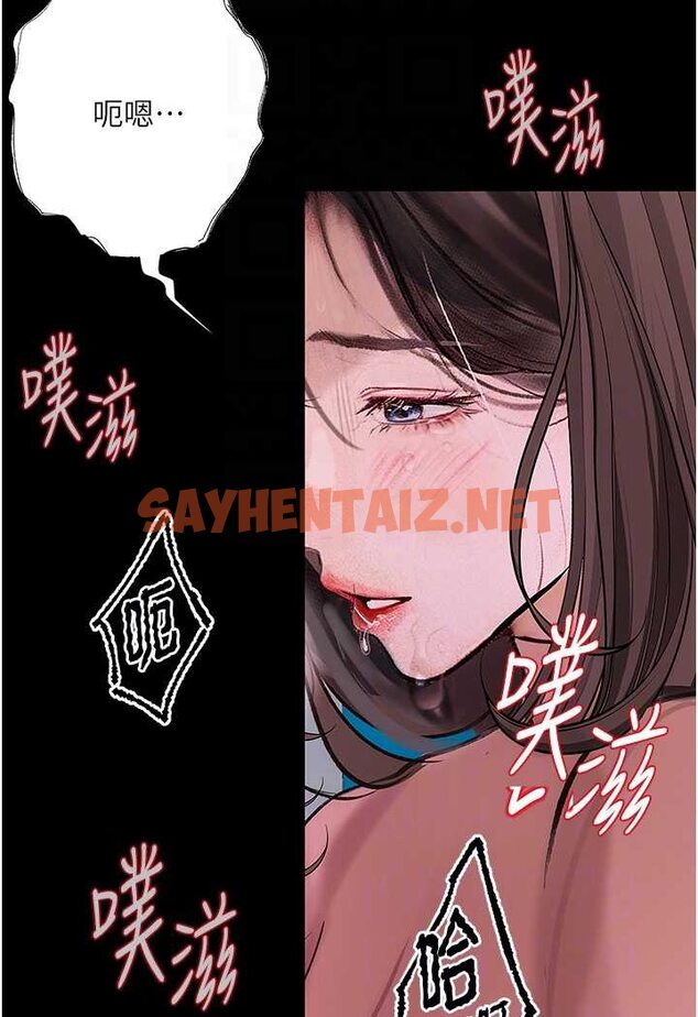 查看漫画墮落物語 - 第19話-電車癡漢集體出動 - tymanga.com中的1602557图片