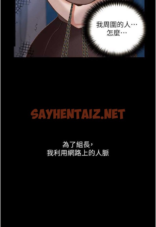 查看漫画墮落物語 - 第19話-電車癡漢集體出動 - tymanga.com中的1602581图片