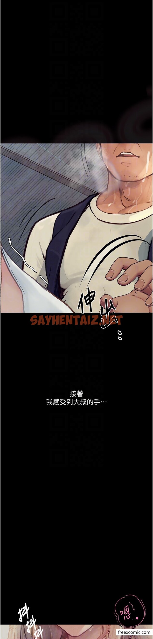 查看漫画墮落物語 - 第2話-被冷氣工人發現自慰痕跡 - sayhentaiz.net中的1370571图片