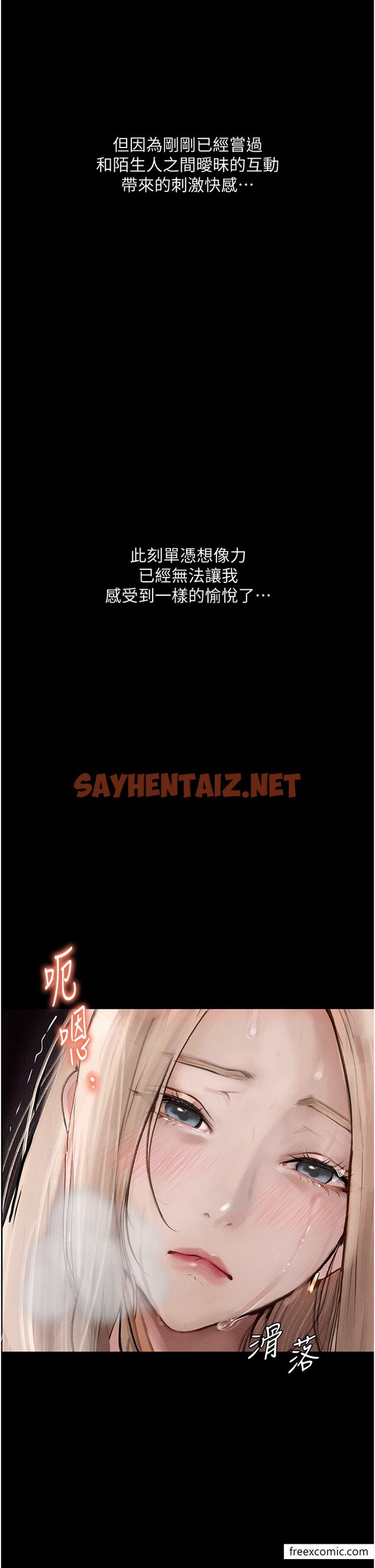 查看漫画墮落物語 - 第2話-被冷氣工人發現自慰痕跡 - sayhentaiz.net中的1370578图片