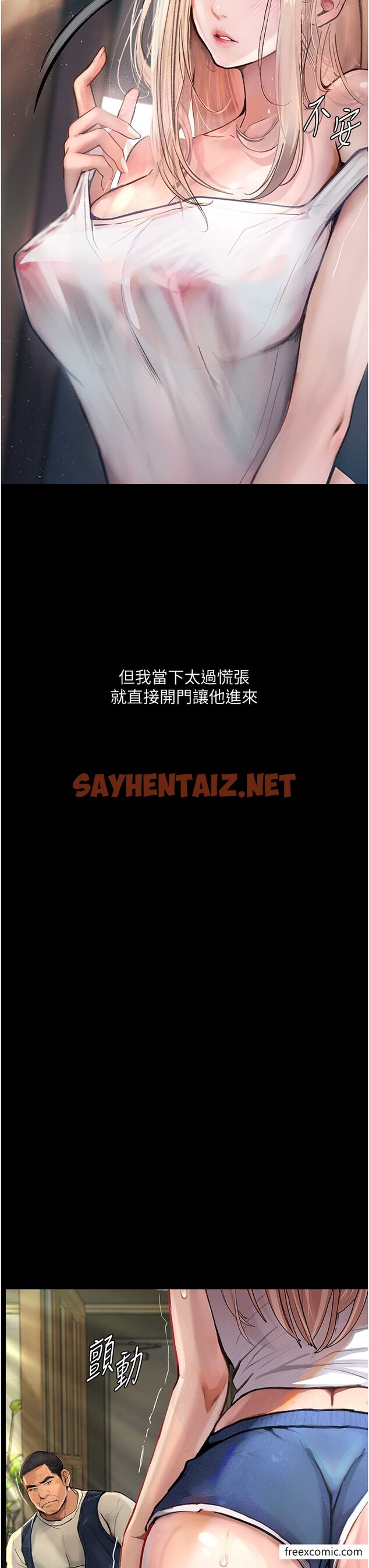 查看漫画墮落物語 - 第3話-被羞辱後的屈服 - sayhentaiz.net中的1370593图片