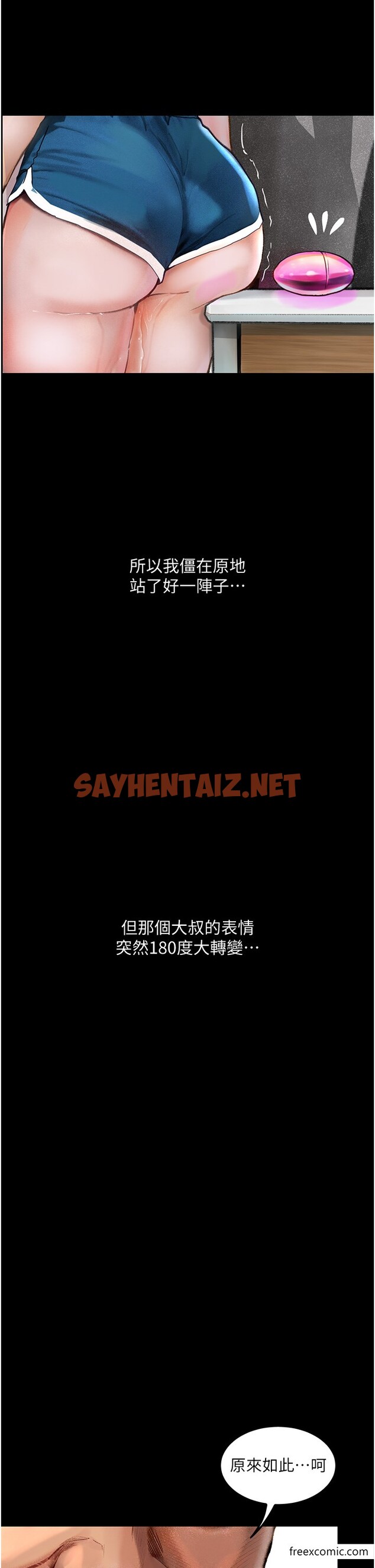 查看漫画墮落物語 - 第3話-被羞辱後的屈服 - sayhentaiz.net中的1370597图片