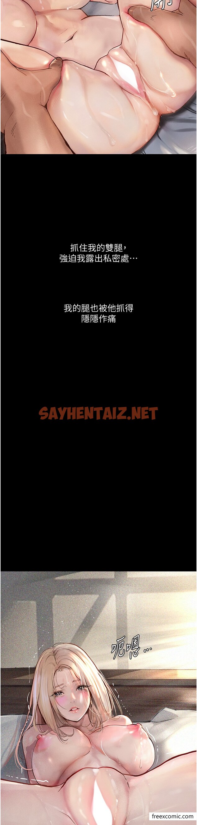 查看漫画墮落物語 - 第3話-被羞辱後的屈服 - sayhentaiz.net中的1370605图片