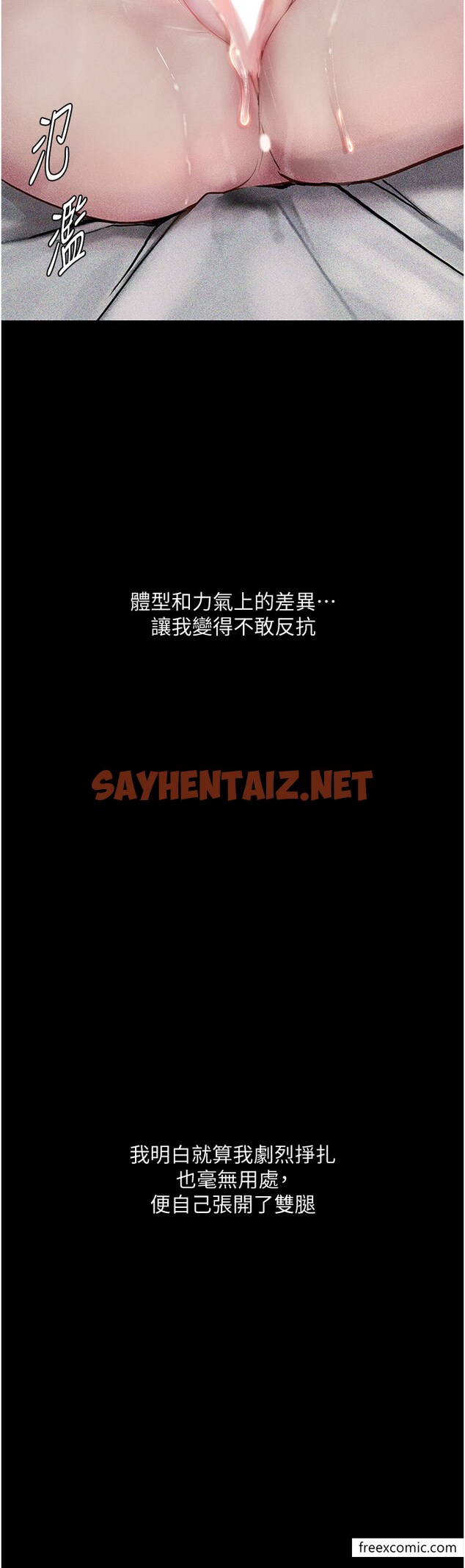 查看漫画墮落物語 - 第3話-被羞辱後的屈服 - sayhentaiz.net中的1370606图片