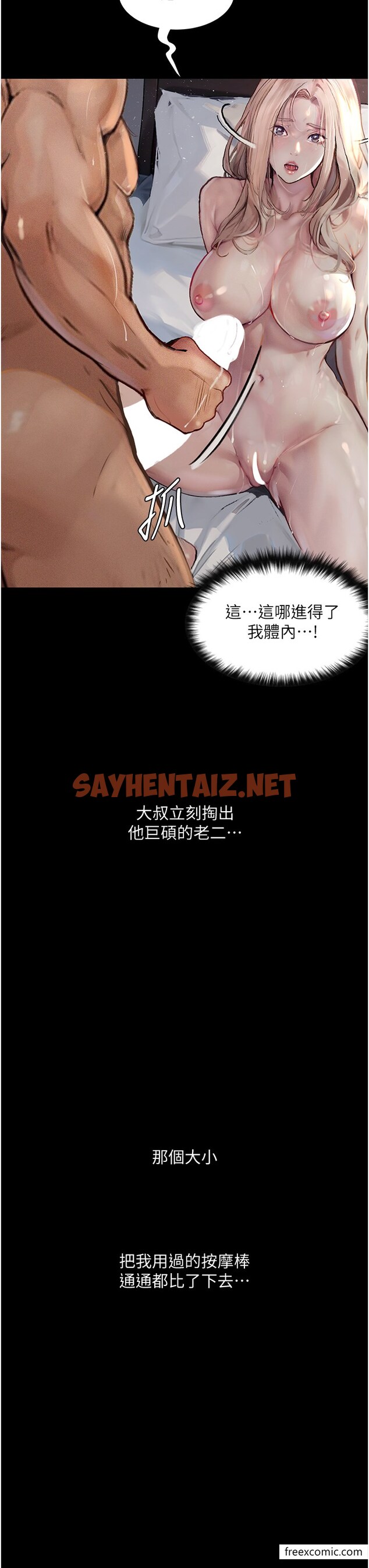 查看漫画墮落物語 - 第3話-被羞辱後的屈服 - sayhentaiz.net中的1370609图片