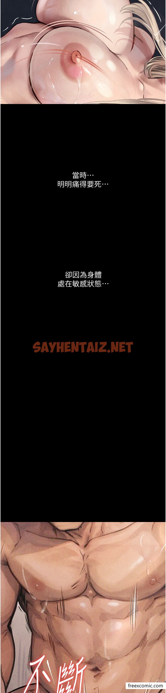 查看漫画墮落物語 - 第3話-被羞辱後的屈服 - sayhentaiz.net中的1370615图片