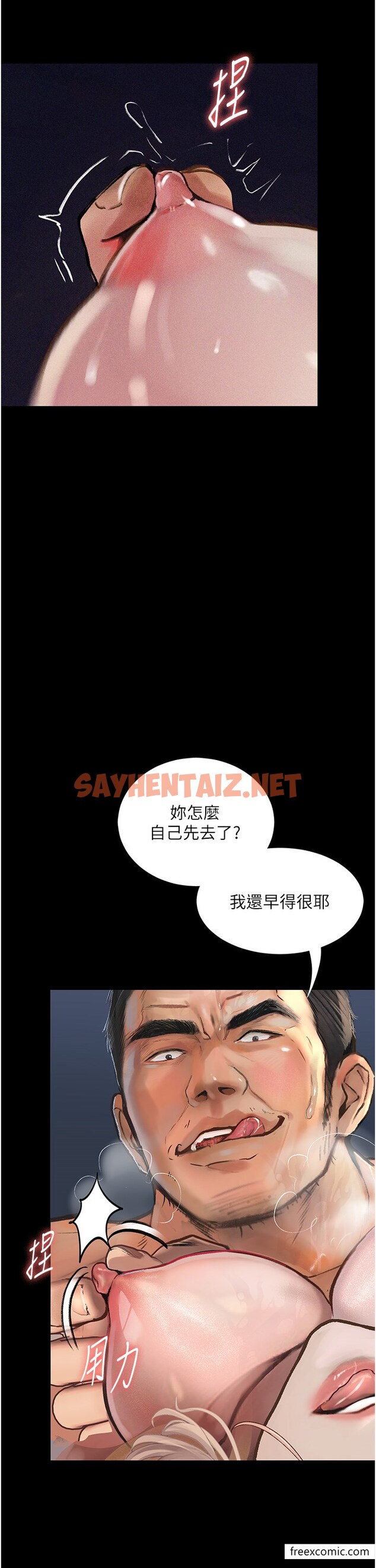 查看漫画墮落物語 - 第3話-被羞辱後的屈服 - sayhentaiz.net中的1370619图片