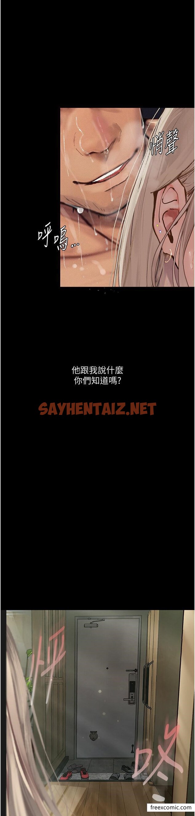 查看漫画墮落物語 - 第4話-搶別人的女人才夠爽 - sayhentaiz.net中的1370633图片