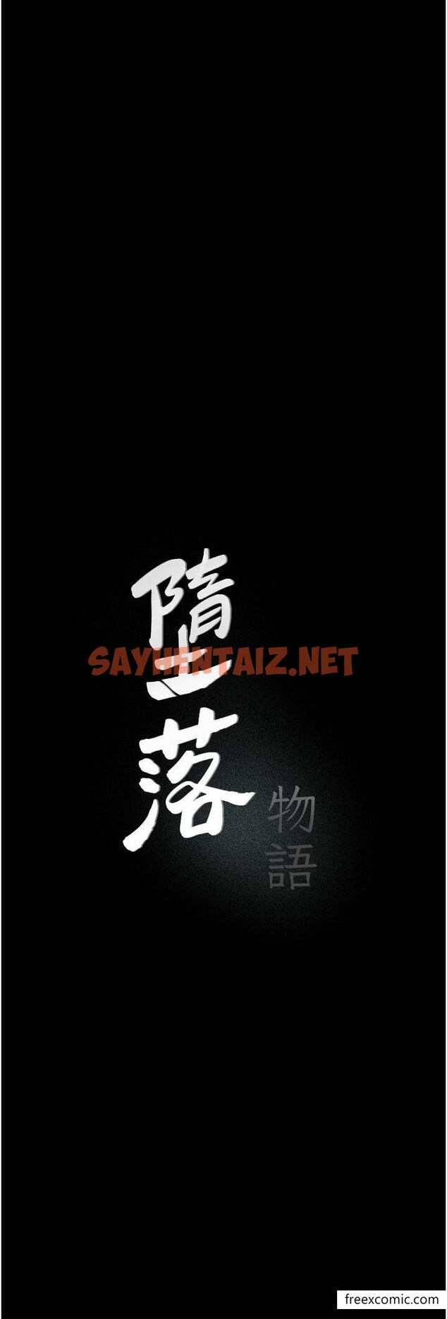 查看漫画墮落物語 - 第4話-搶別人的女人才夠爽 - sayhentaiz.net中的1370635图片