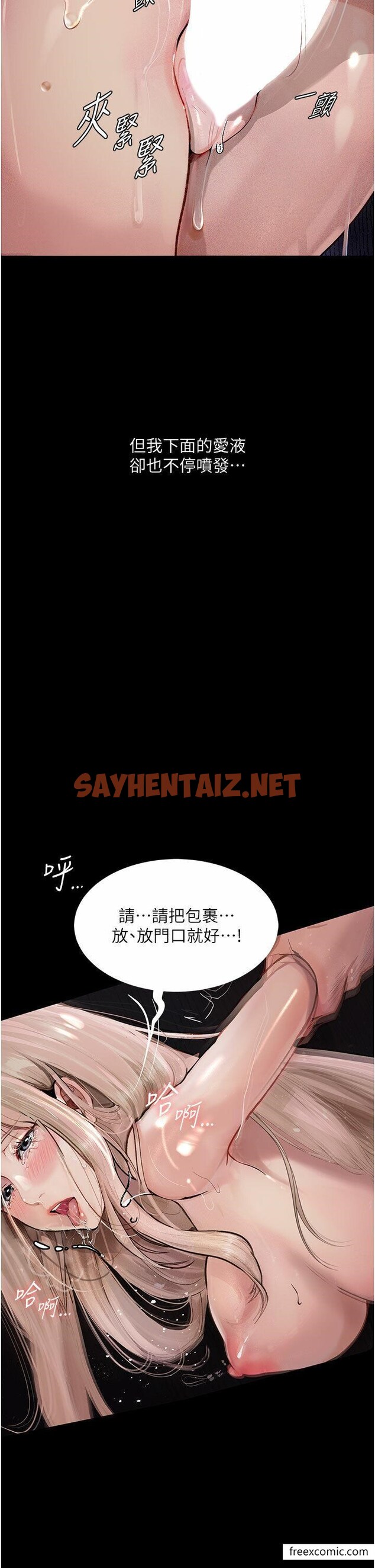 查看漫画墮落物語 - 第4話-搶別人的女人才夠爽 - sayhentaiz.net中的1370637图片