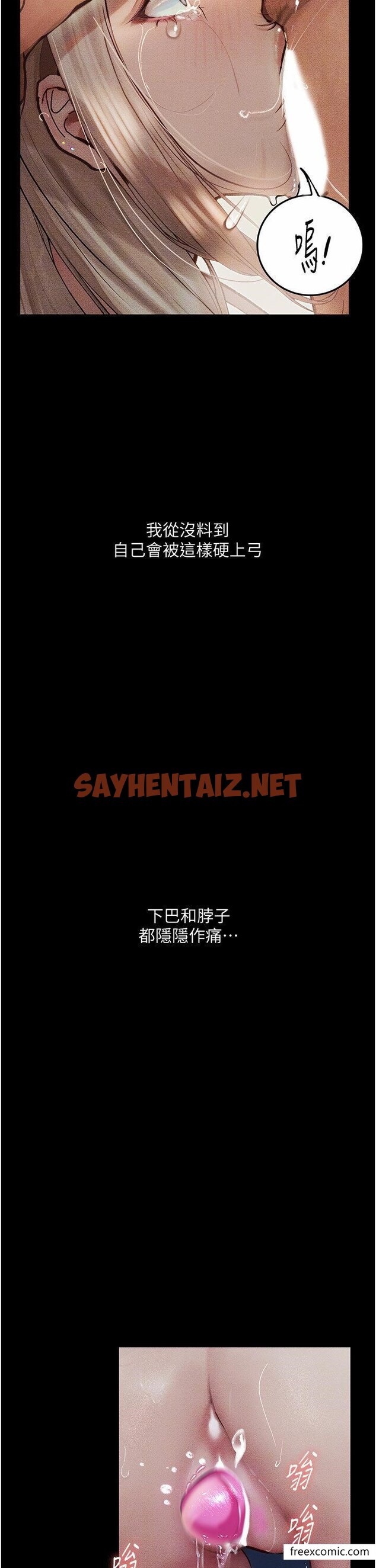 查看漫画墮落物語 - 第4話-搶別人的女人才夠爽 - sayhentaiz.net中的1370644图片