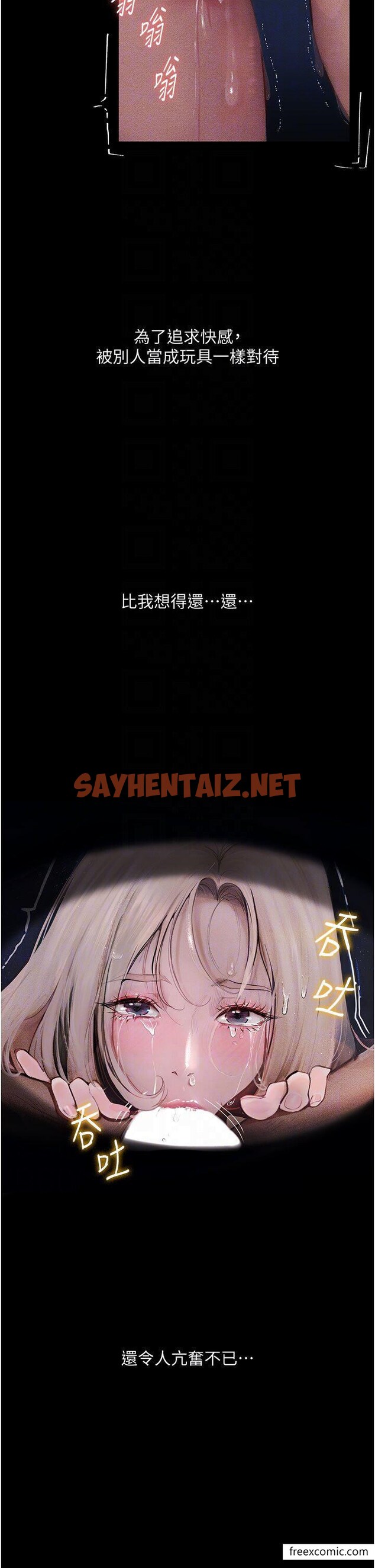 查看漫画墮落物語 - 第4話-搶別人的女人才夠爽 - sayhentaiz.net中的1370645图片