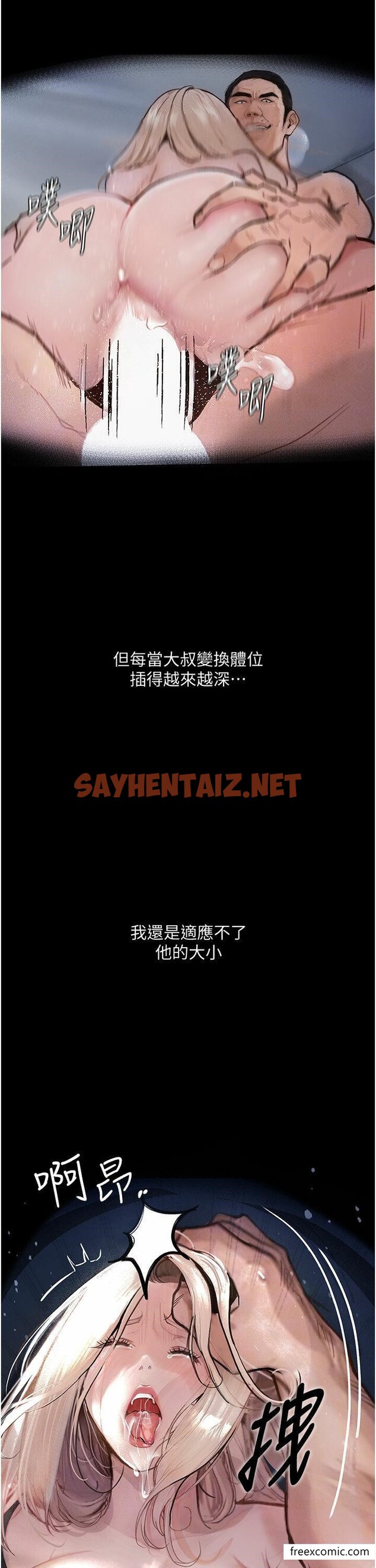 查看漫画墮落物語 - 第4話-搶別人的女人才夠爽 - sayhentaiz.net中的1370647图片