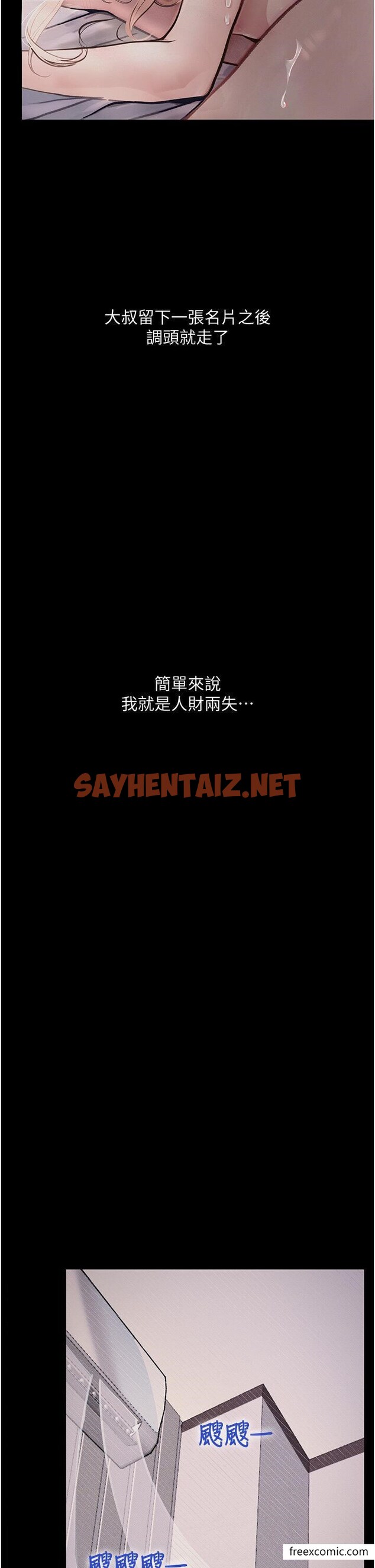 查看漫画墮落物語 - 第4話-搶別人的女人才夠爽 - sayhentaiz.net中的1370657图片