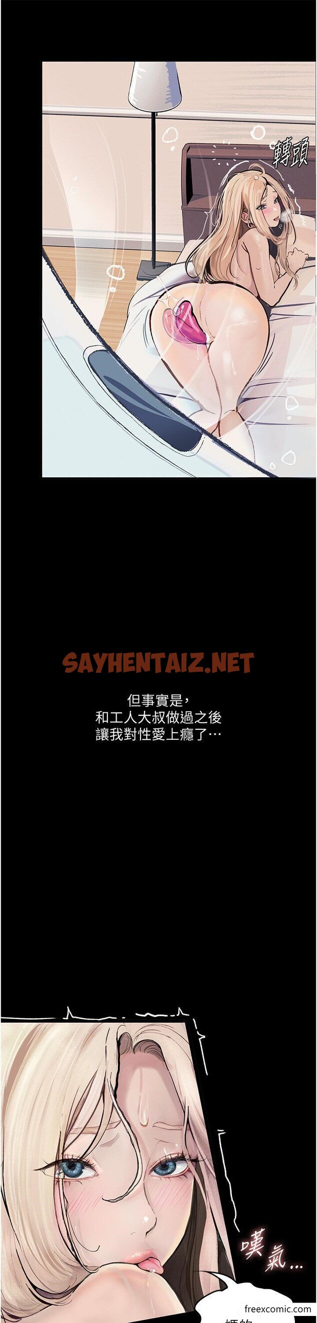 查看漫画墮落物語 - 第4話-搶別人的女人才夠爽 - sayhentaiz.net中的1370661图片