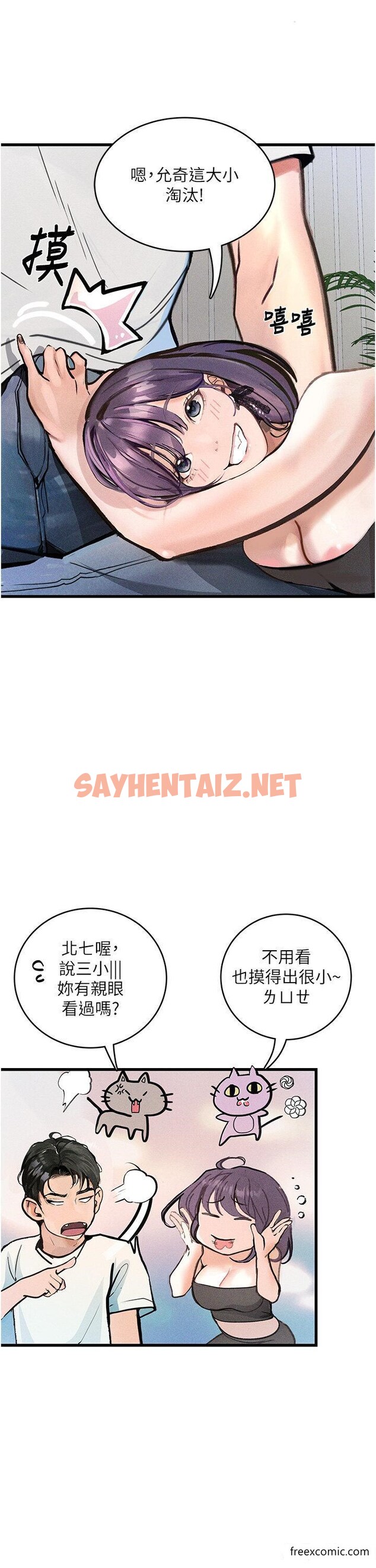 查看漫画墮落物語 - 第4話-搶別人的女人才夠爽 - sayhentaiz.net中的1370666图片