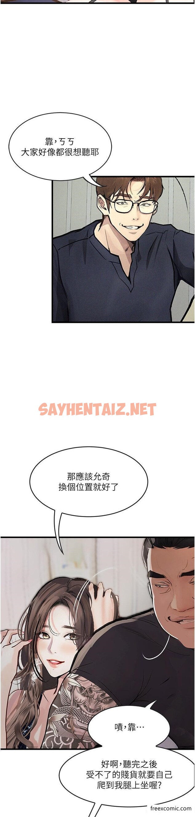 查看漫画墮落物語 - 第4話-搶別人的女人才夠爽 - sayhentaiz.net中的1370669图片