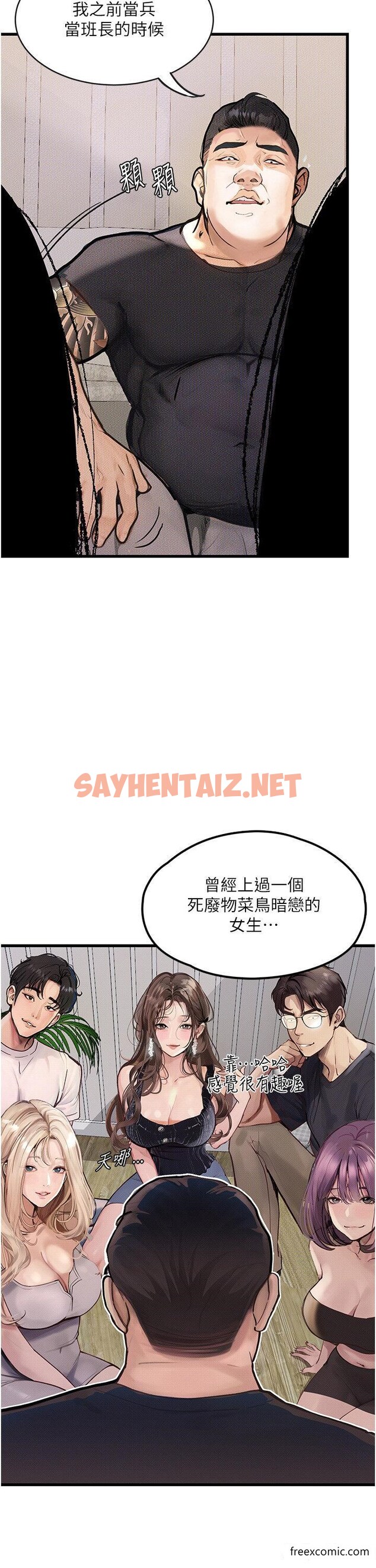 查看漫画墮落物語 - 第4話-搶別人的女人才夠爽 - sayhentaiz.net中的1370672图片