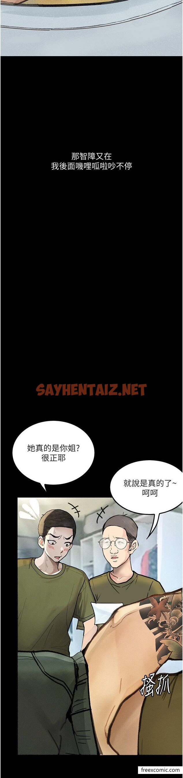 查看漫画墮落物語 - 第5話-廢物學弟的極品繼姐 - sayhentaiz.net中的1370679图片