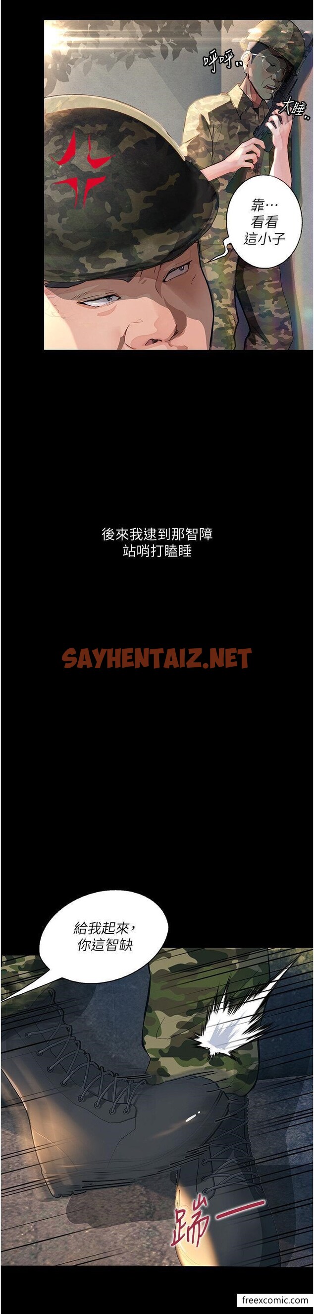 查看漫画墮落物語 - 第5話-廢物學弟的極品繼姐 - sayhentaiz.net中的1370689图片