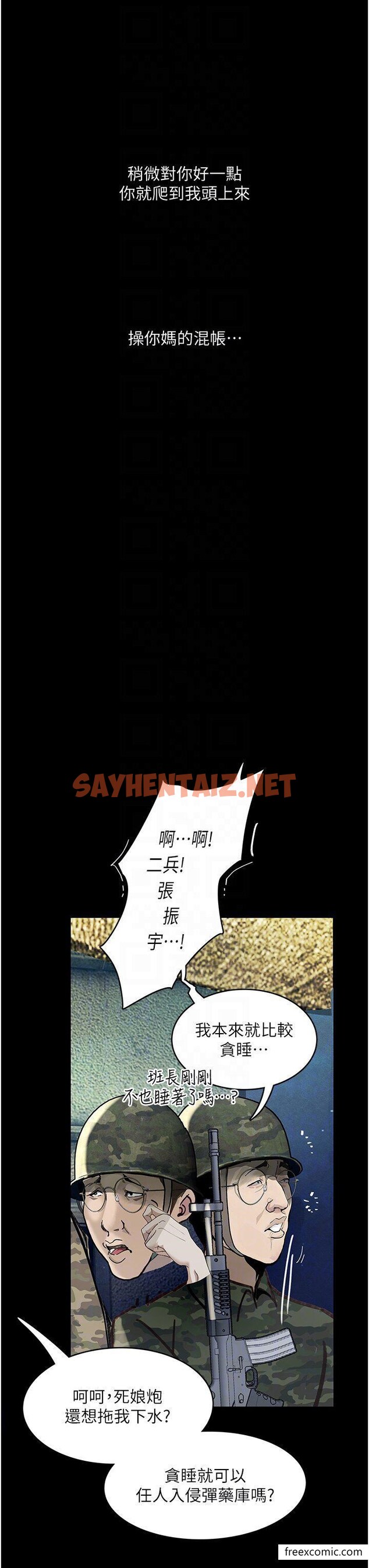 查看漫画墮落物語 - 第5話-廢物學弟的極品繼姐 - sayhentaiz.net中的1370690图片