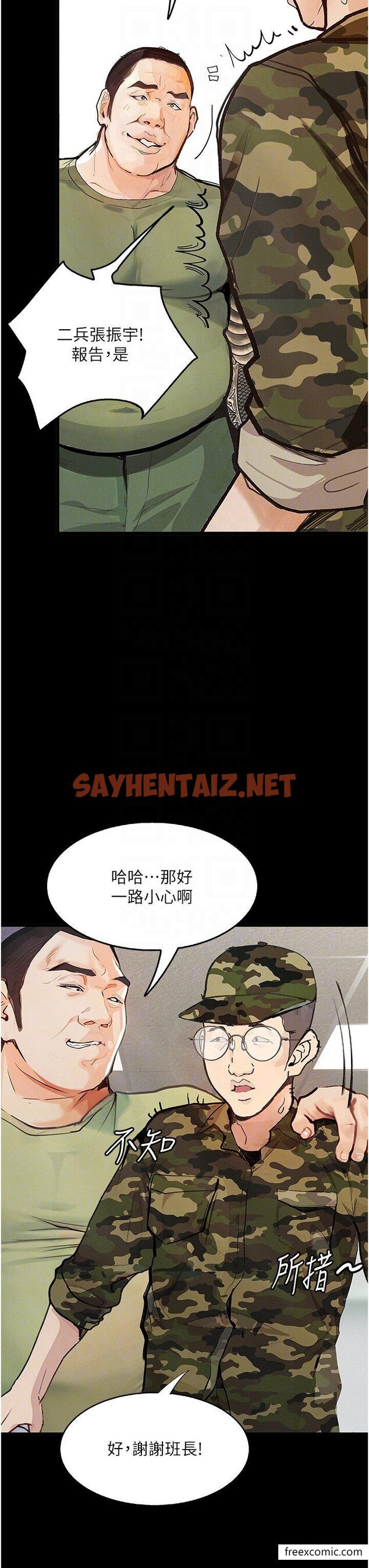 查看漫画墮落物語 - 第5話-廢物學弟的極品繼姐 - sayhentaiz.net中的1370700图片