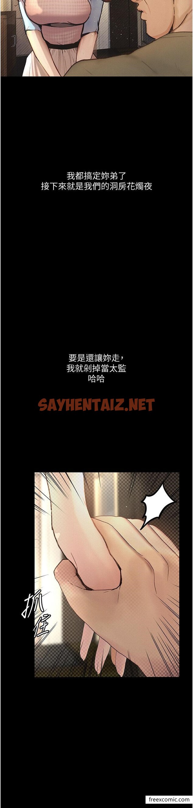 查看漫画墮落物語 - 第6話-學長先幫你吃掉多汁美鮑 - sayhentaiz.net中的1370734图片