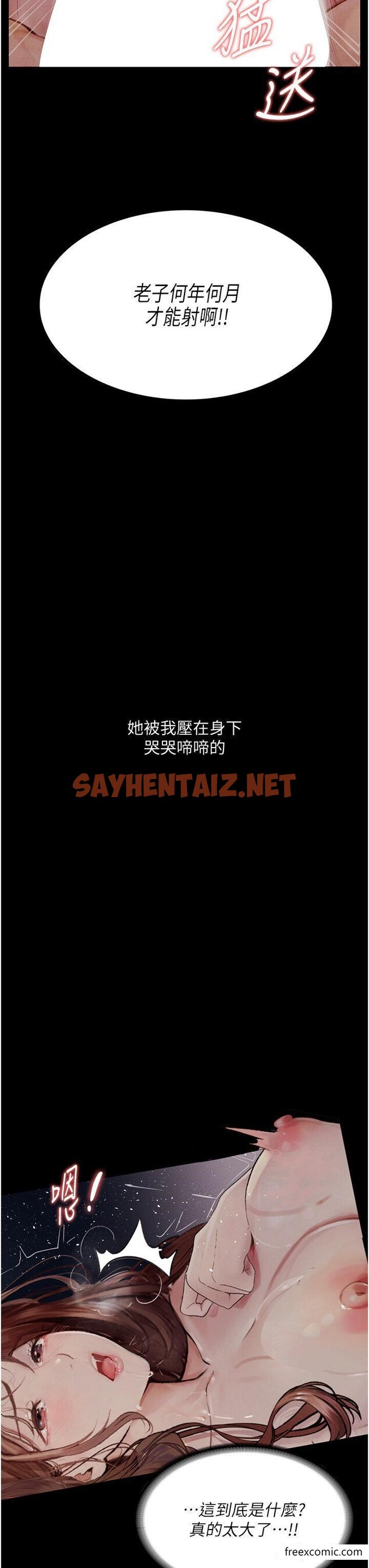 查看漫画墮落物語 - 第7話-清純正妹在床上的不同面貌 - sayhentaiz.net中的1370776图片