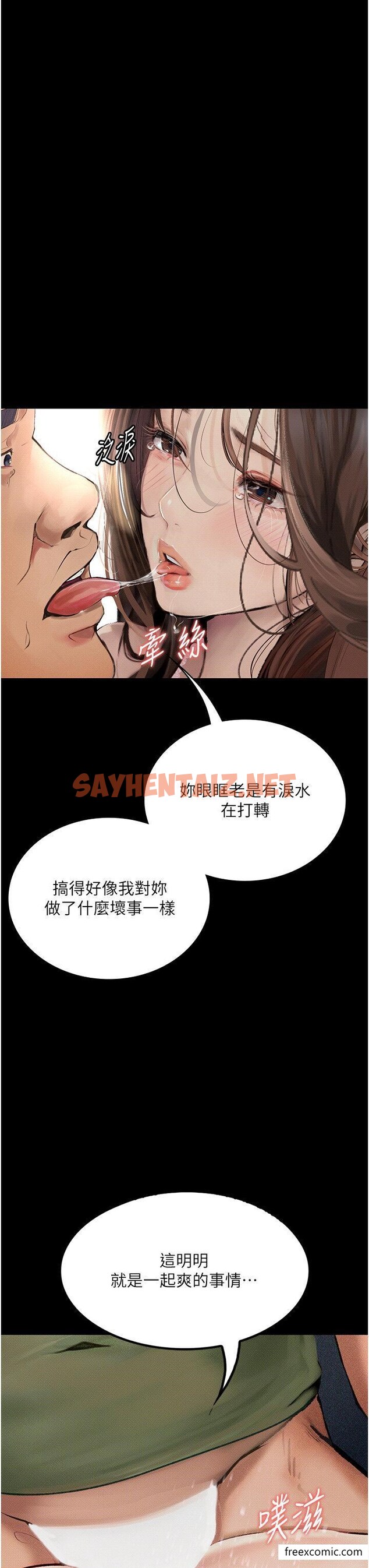 查看漫画墮落物語 - 第7話-清純正妹在床上的不同面貌 - sayhentaiz.net中的1370781图片