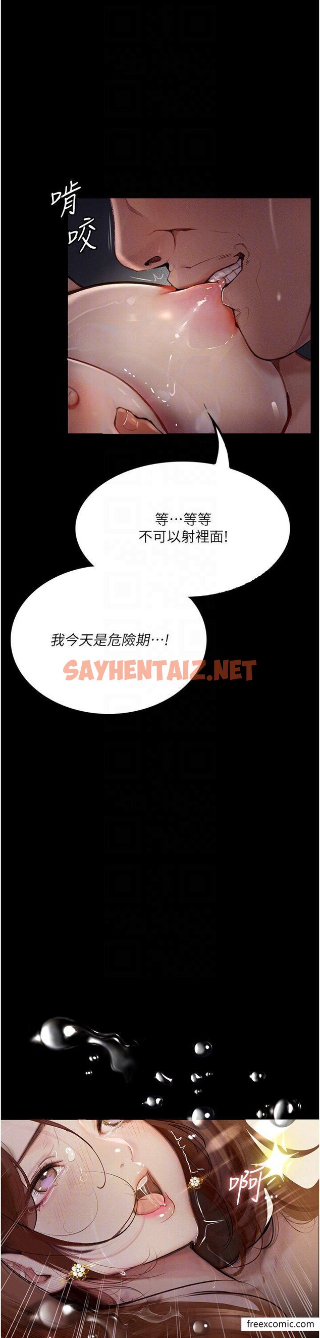 查看漫画墮落物語 - 第7話-清純正妹在床上的不同面貌 - sayhentaiz.net中的1370786图片