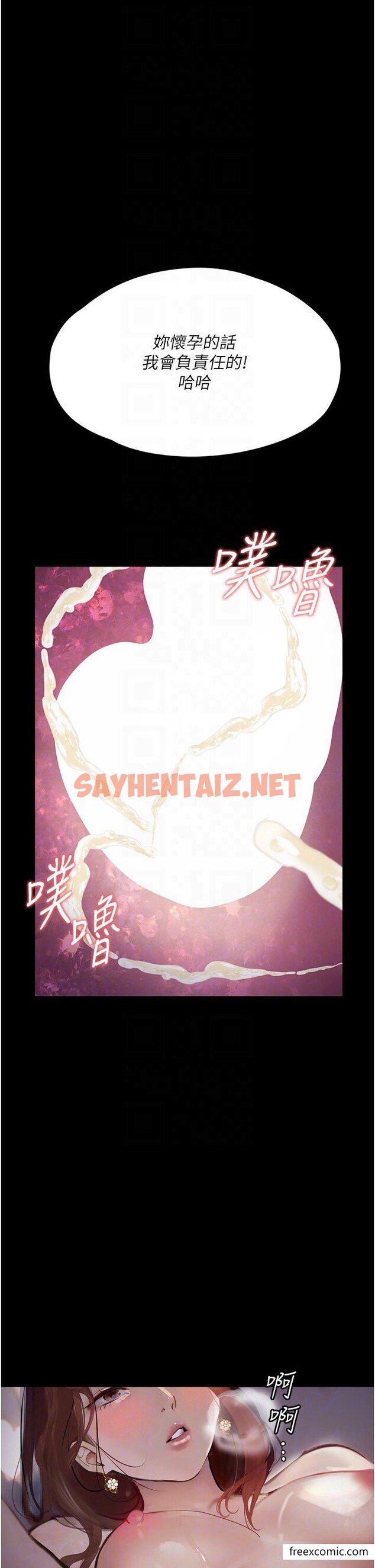 查看漫画墮落物語 - 第7話-清純正妹在床上的不同面貌 - sayhentaiz.net中的1370789图片