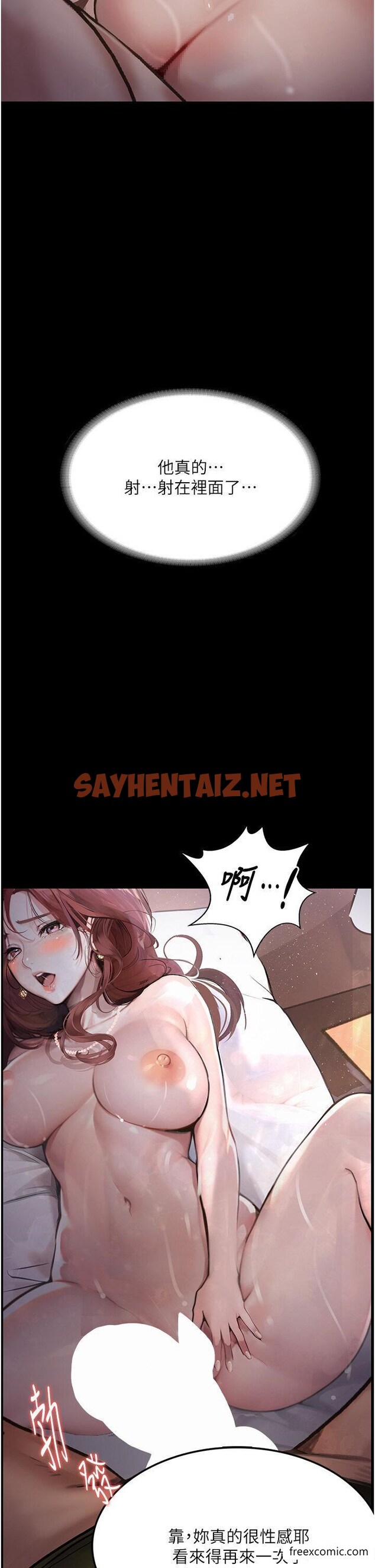 查看漫画墮落物語 - 第7話-清純正妹在床上的不同面貌 - sayhentaiz.net中的1370790图片