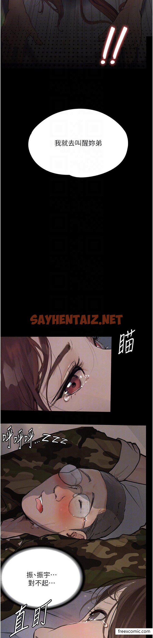 查看漫画墮落物語 - 第7話-清純正妹在床上的不同面貌 - sayhentaiz.net中的1370793图片