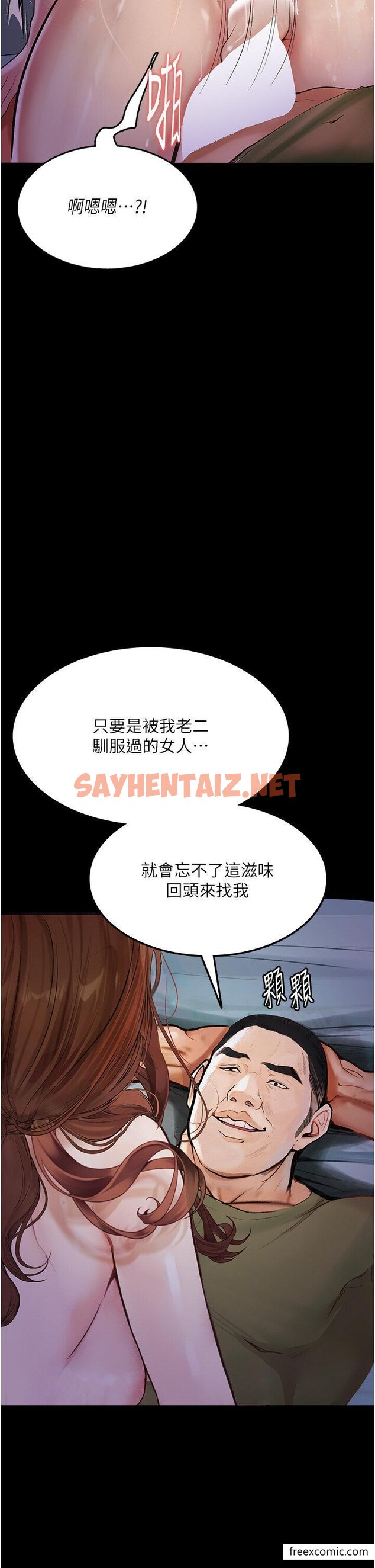 查看漫画墮落物語 - 第7話-清純正妹在床上的不同面貌 - sayhentaiz.net中的1370803图片