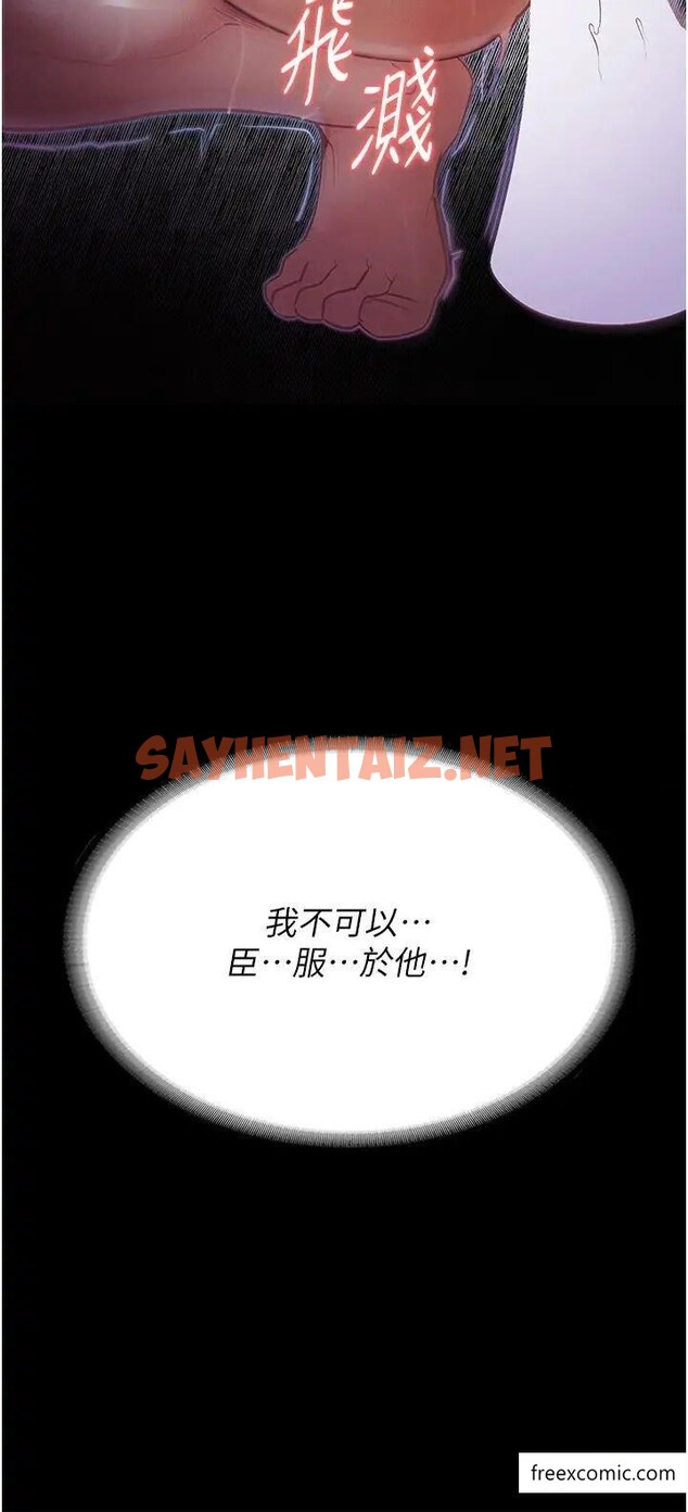 查看漫画墮落物語 - 第8話-你姐懷孕，我就你姐夫了 - sayhentaiz.net中的1372752图片