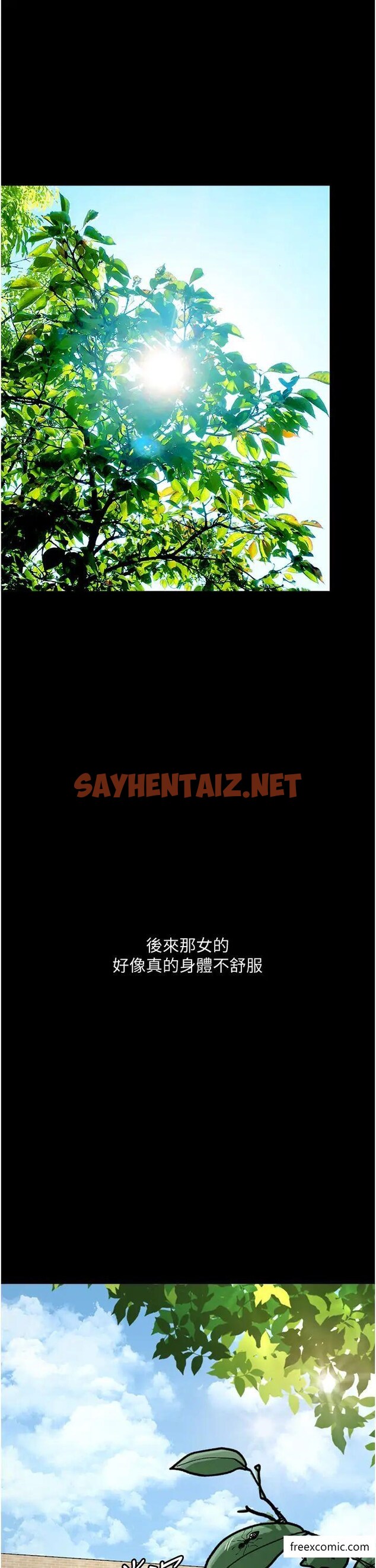 查看漫画墮落物語 - 第8話-你姐懷孕，我就你姐夫了 - sayhentaiz.net中的1372766图片