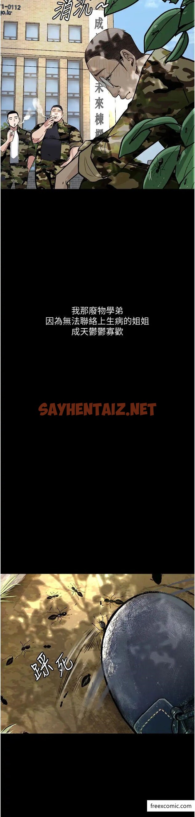 查看漫画墮落物語 - 第8話-你姐懷孕，我就你姐夫了 - sayhentaiz.net中的1372767图片