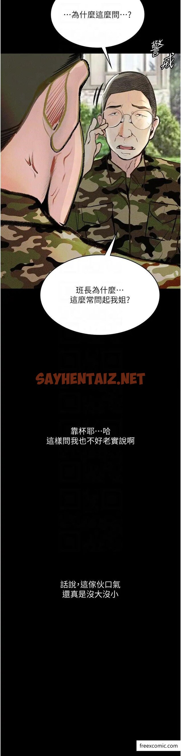 查看漫画墮落物語 - 第8話-你姐懷孕，我就你姐夫了 - sayhentaiz.net中的1372771图片