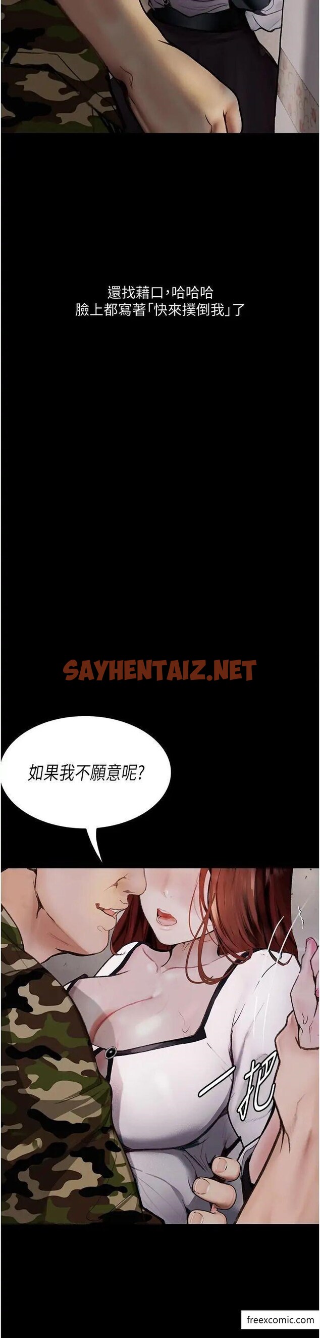 查看漫画墮落物語 - 第8話-你姐懷孕，我就你姐夫了 - sayhentaiz.net中的1372784图片