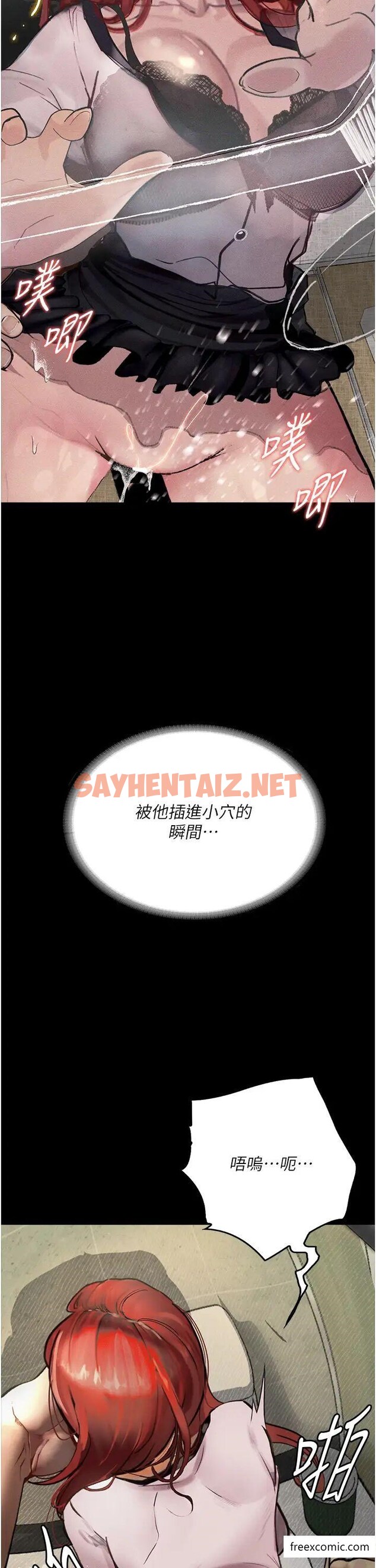 查看漫画墮落物語 - 第8話-你姐懷孕，我就你姐夫了 - sayhentaiz.net中的1372791图片