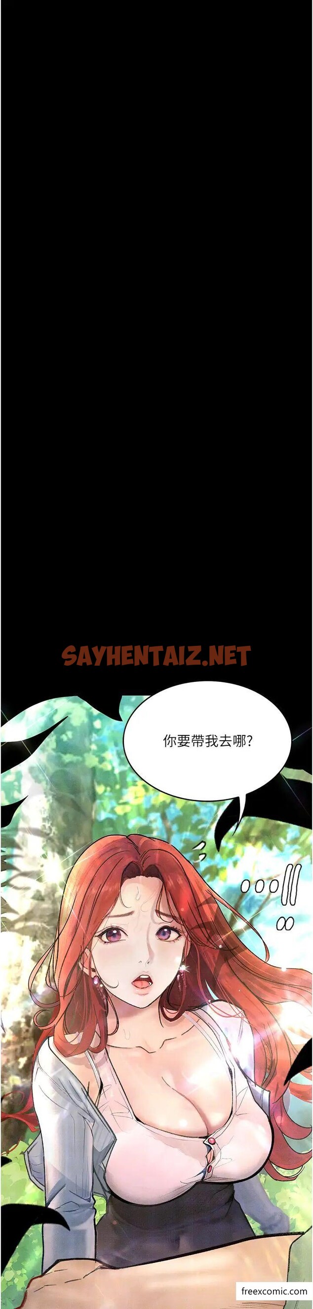 查看漫画墮落物語 - 第8話-你姐懷孕，我就你姐夫了 - sayhentaiz.net中的1372801图片