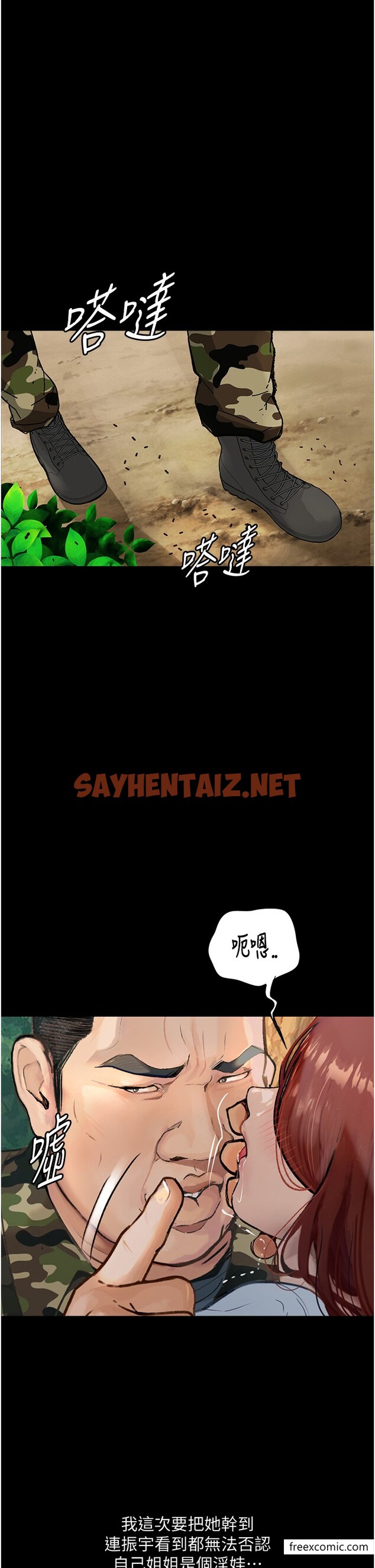 查看漫画墮落物語 - 第9話-想賺錢就把腿張開 - sayhentaiz.net中的1375631图片