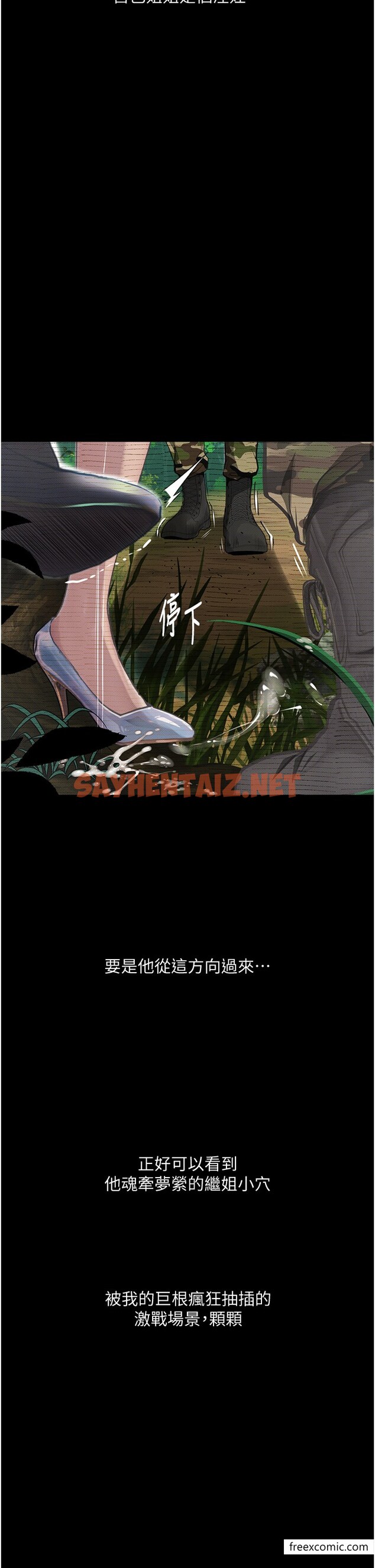 查看漫画墮落物語 - 第9話-想賺錢就把腿張開 - sayhentaiz.net中的1375632图片