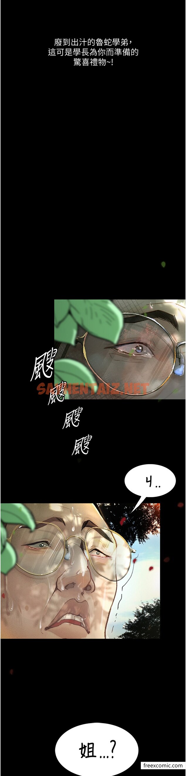 查看漫画墮落物語 - 第9話-想賺錢就把腿張開 - sayhentaiz.net中的1375634图片