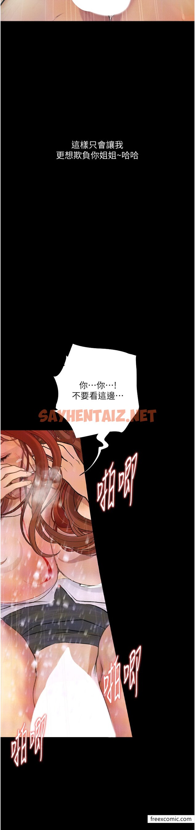 查看漫画墮落物語 - 第9話-想賺錢就把腿張開 - sayhentaiz.net中的1375643图片