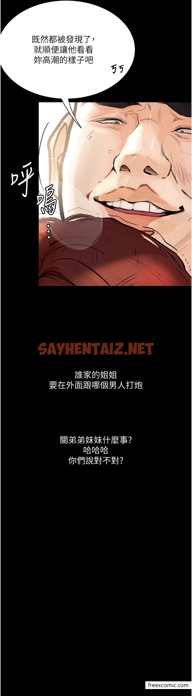 查看漫画墮落物語 - 第9話-想賺錢就把腿張開 - sayhentaiz.net中的1375650图片