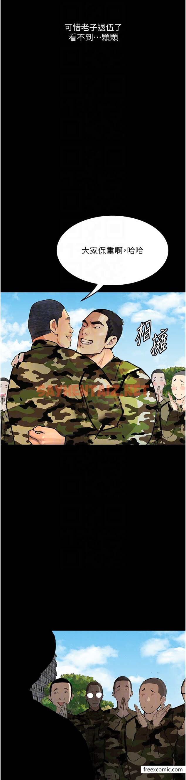 查看漫画墮落物語 - 第9話-想賺錢就把腿張開 - sayhentaiz.net中的1375658图片