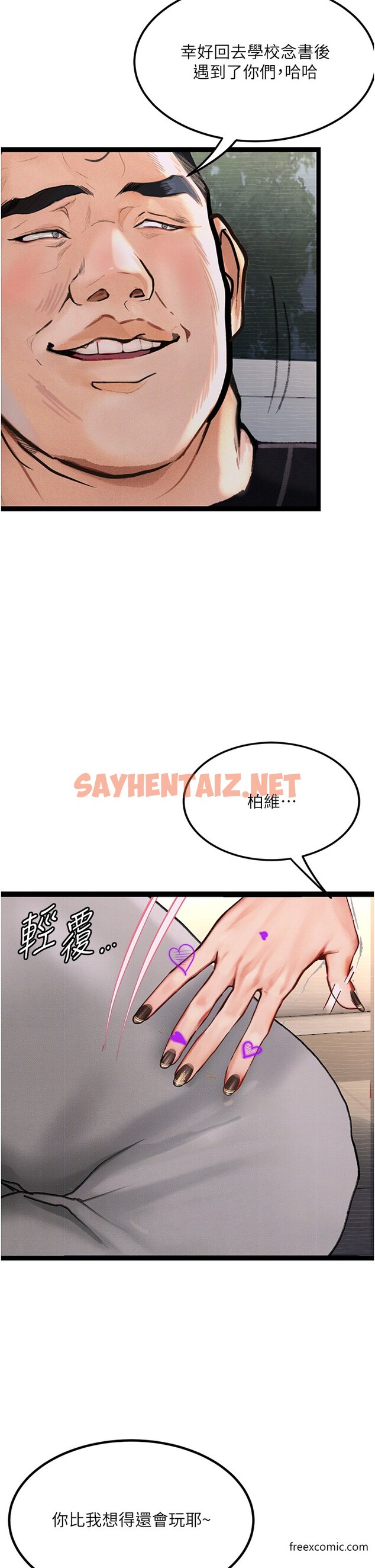 查看漫画墮落物語 - 第9話-想賺錢就把腿張開 - sayhentaiz.net中的1375663图片