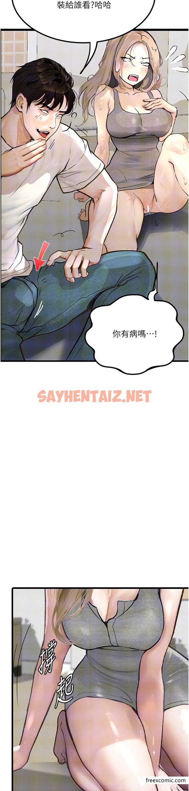 查看漫画墮落物語 - 第9話-想賺錢就把腿張開 - sayhentaiz.net中的1375669图片