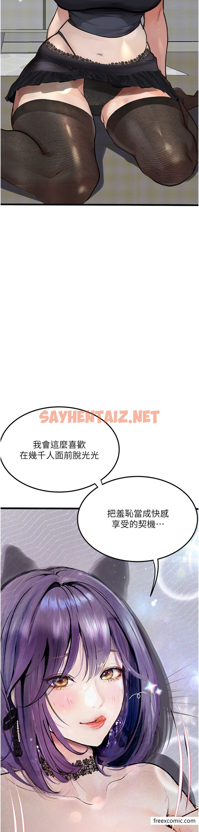 查看漫画墮落物語 - 第9話-想賺錢就把腿張開 - sayhentaiz.net中的1375674图片